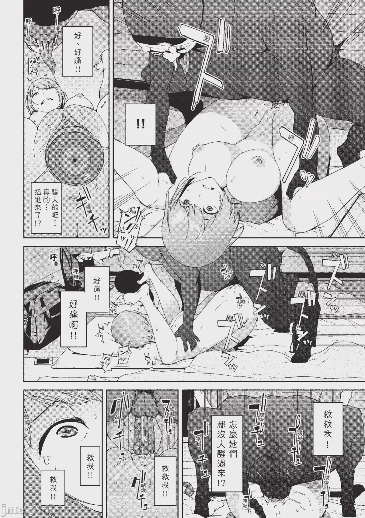 第1话，第 69 页