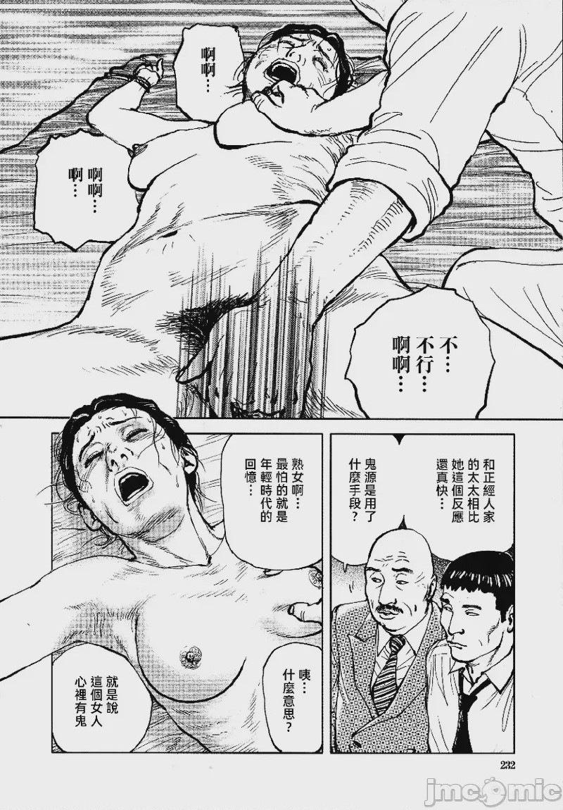 第1话，第 235 页