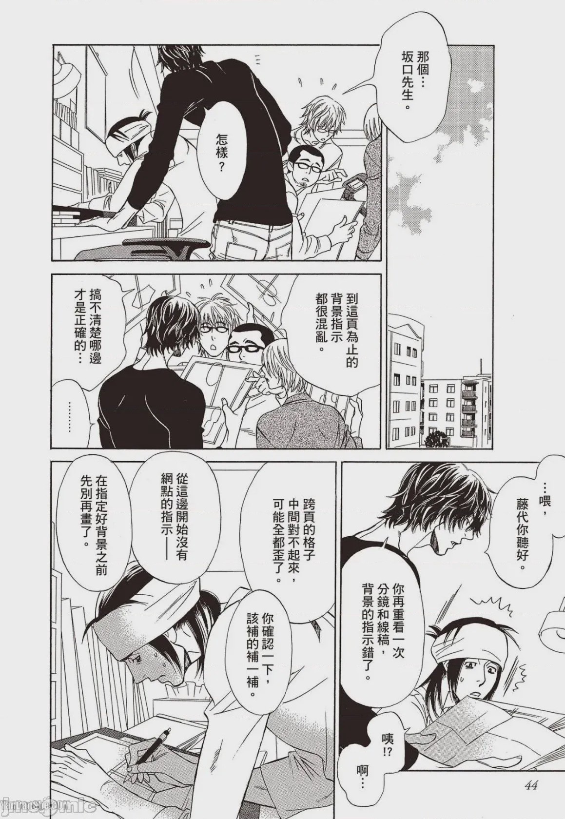 第1话，第 45 页