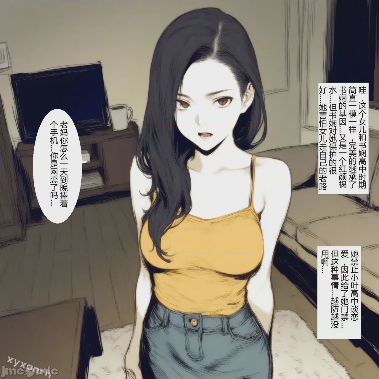 第1话，第 200 页
