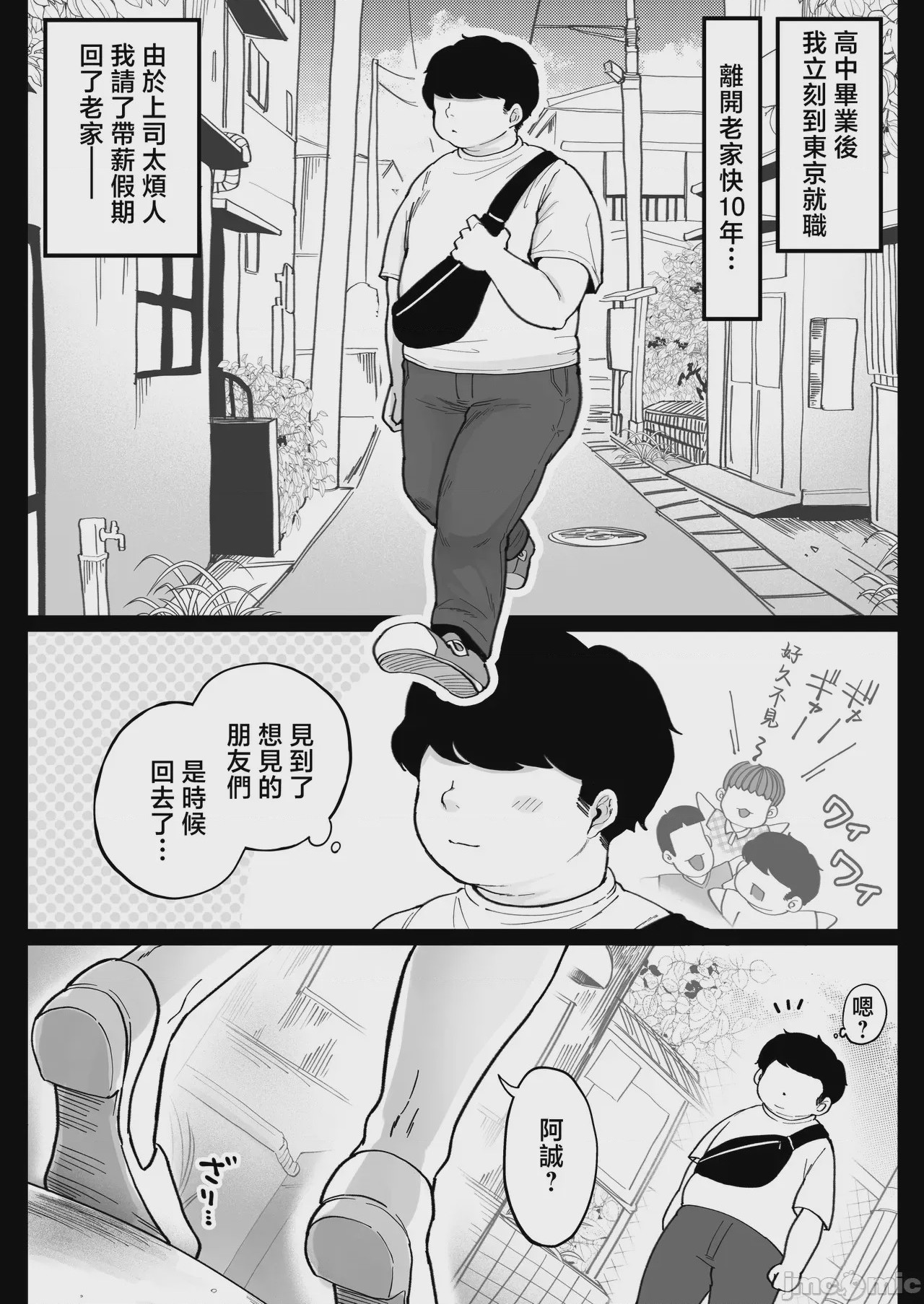 第1话, trang 3