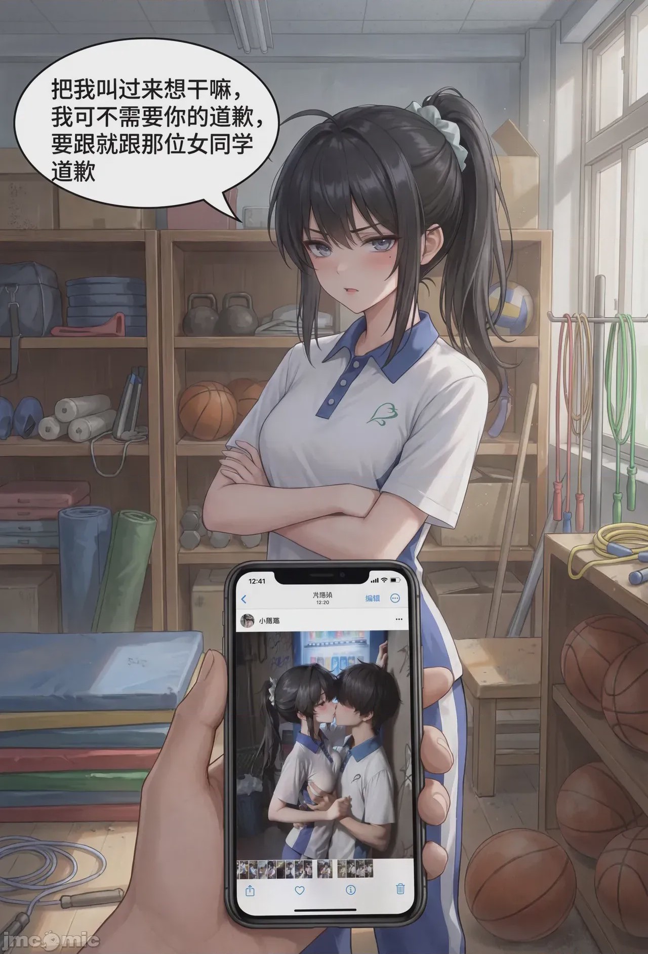 第1话, page 8