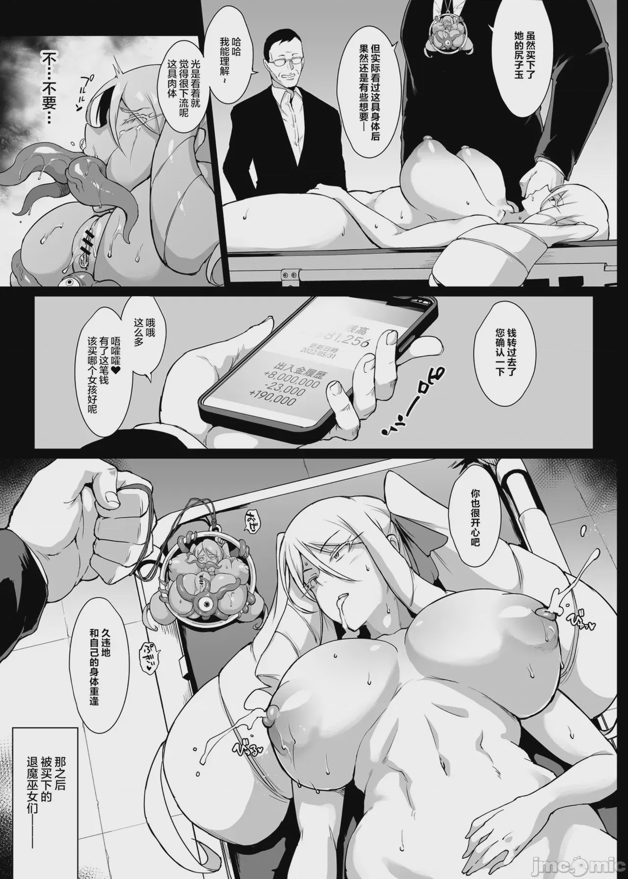 第1话，第 169 页