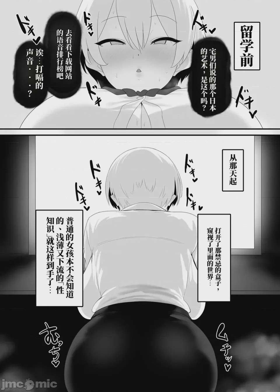 第1话，第 8 页