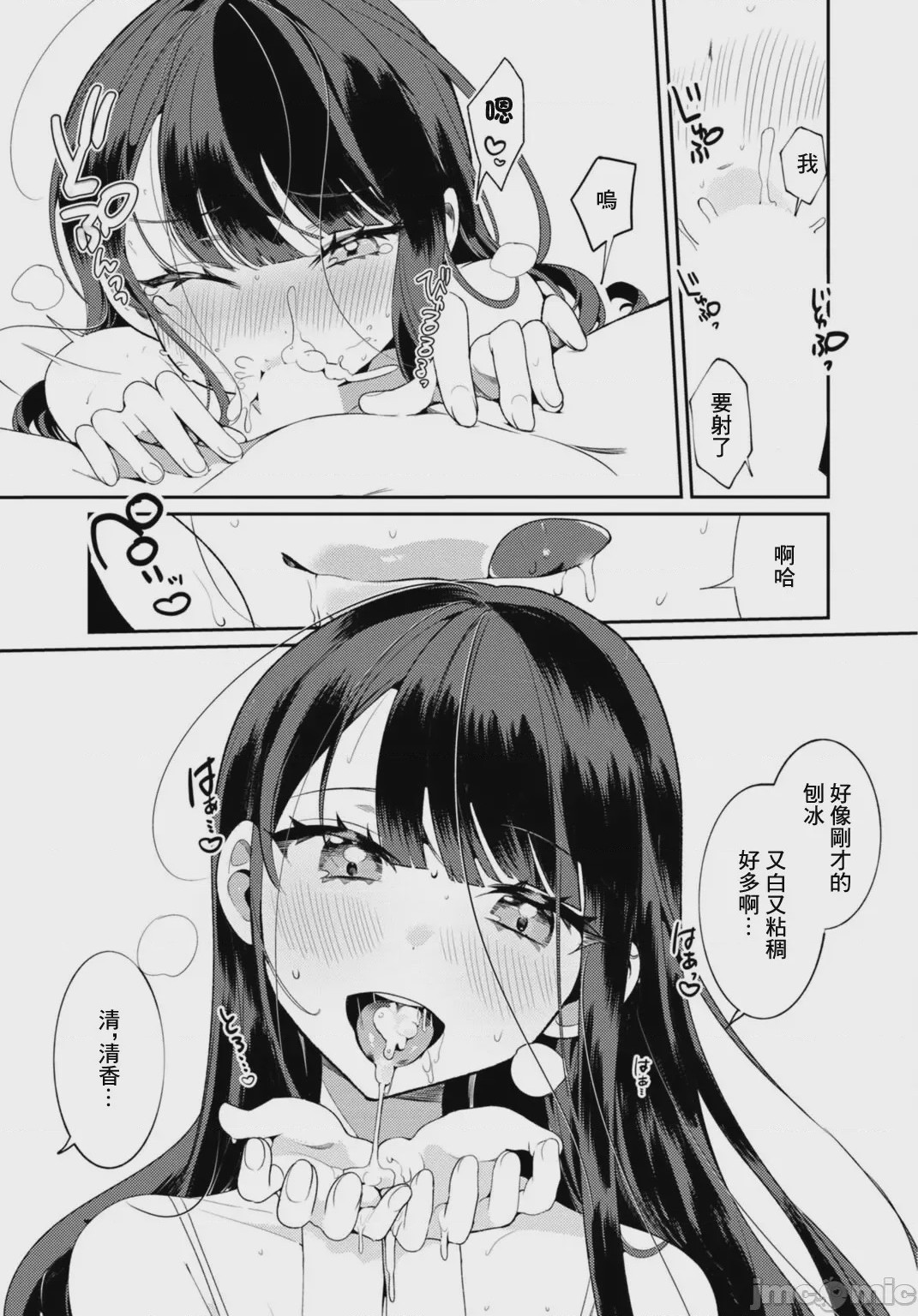 第1话, page 42