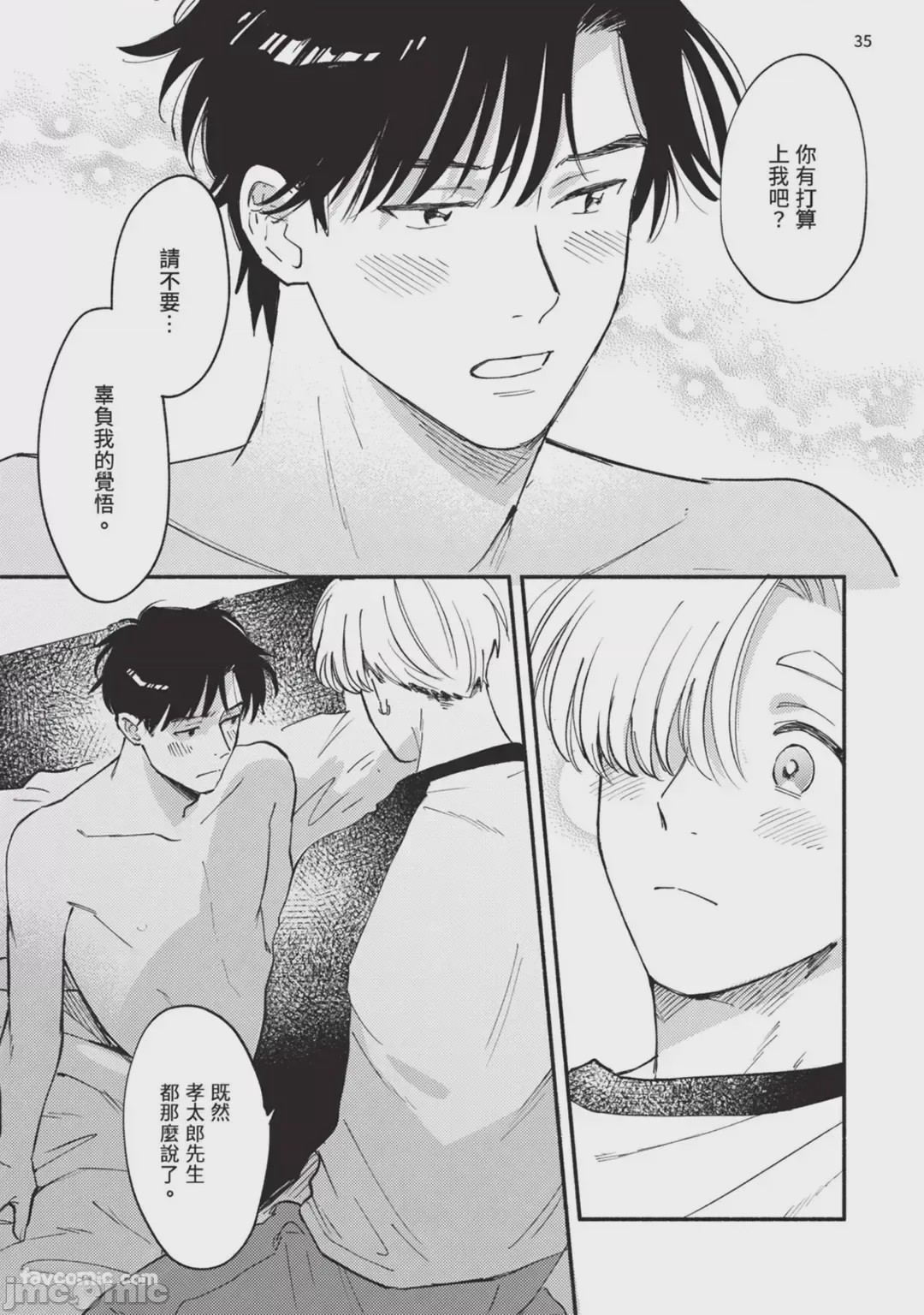 第1话, page 217