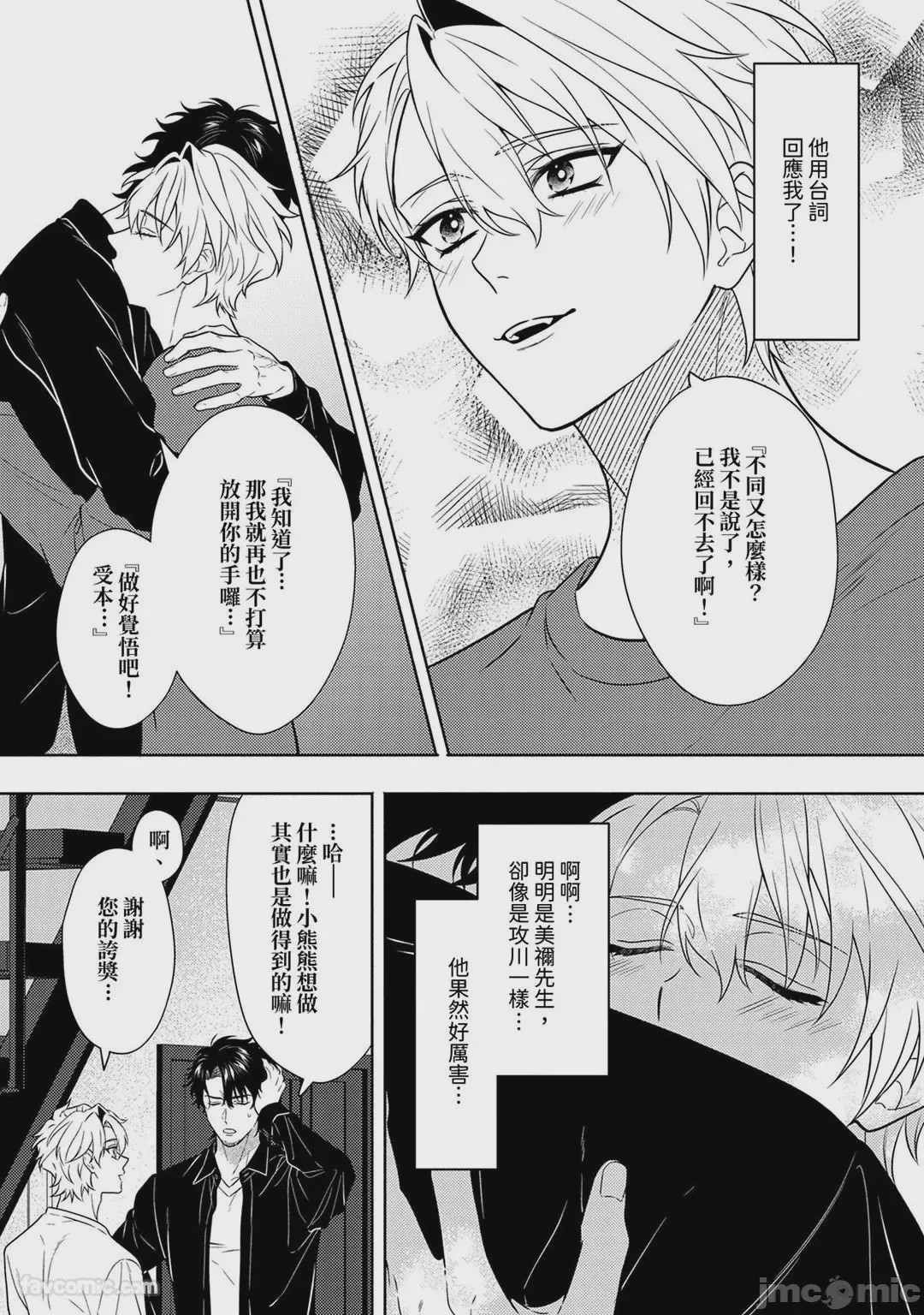 第1话、158 ページ