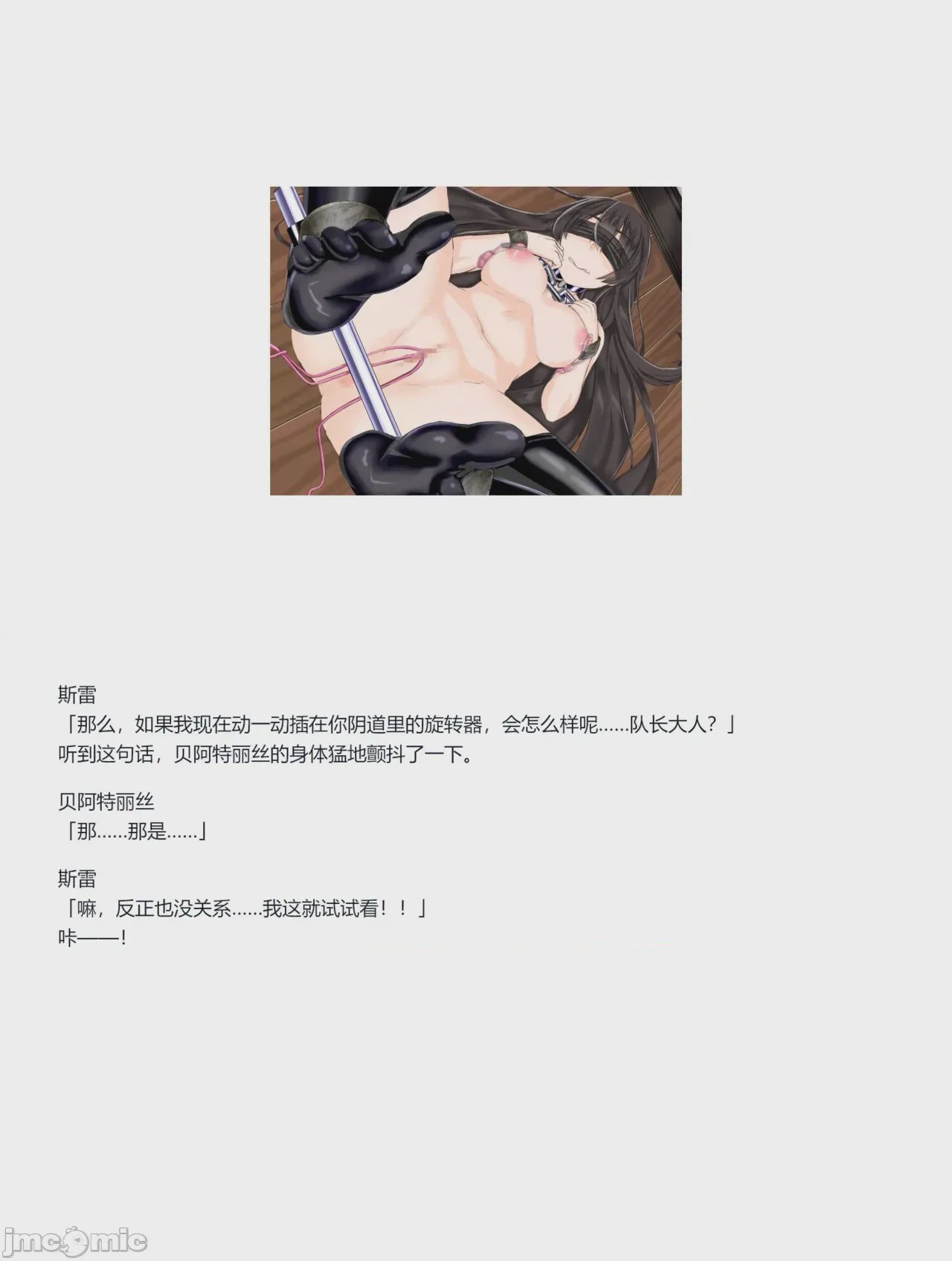 第1话, หน้า 194