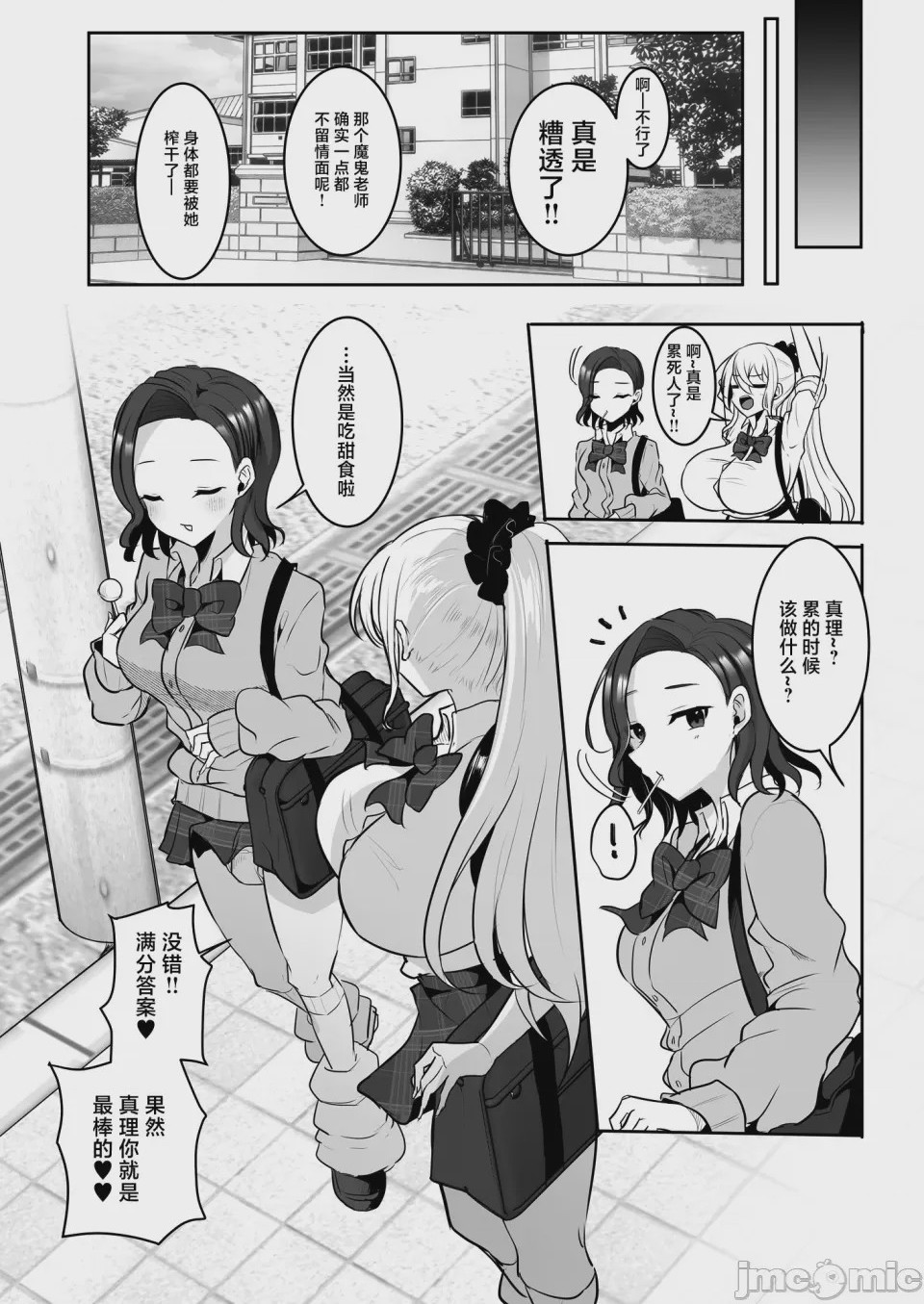 第1话, 페이지 24