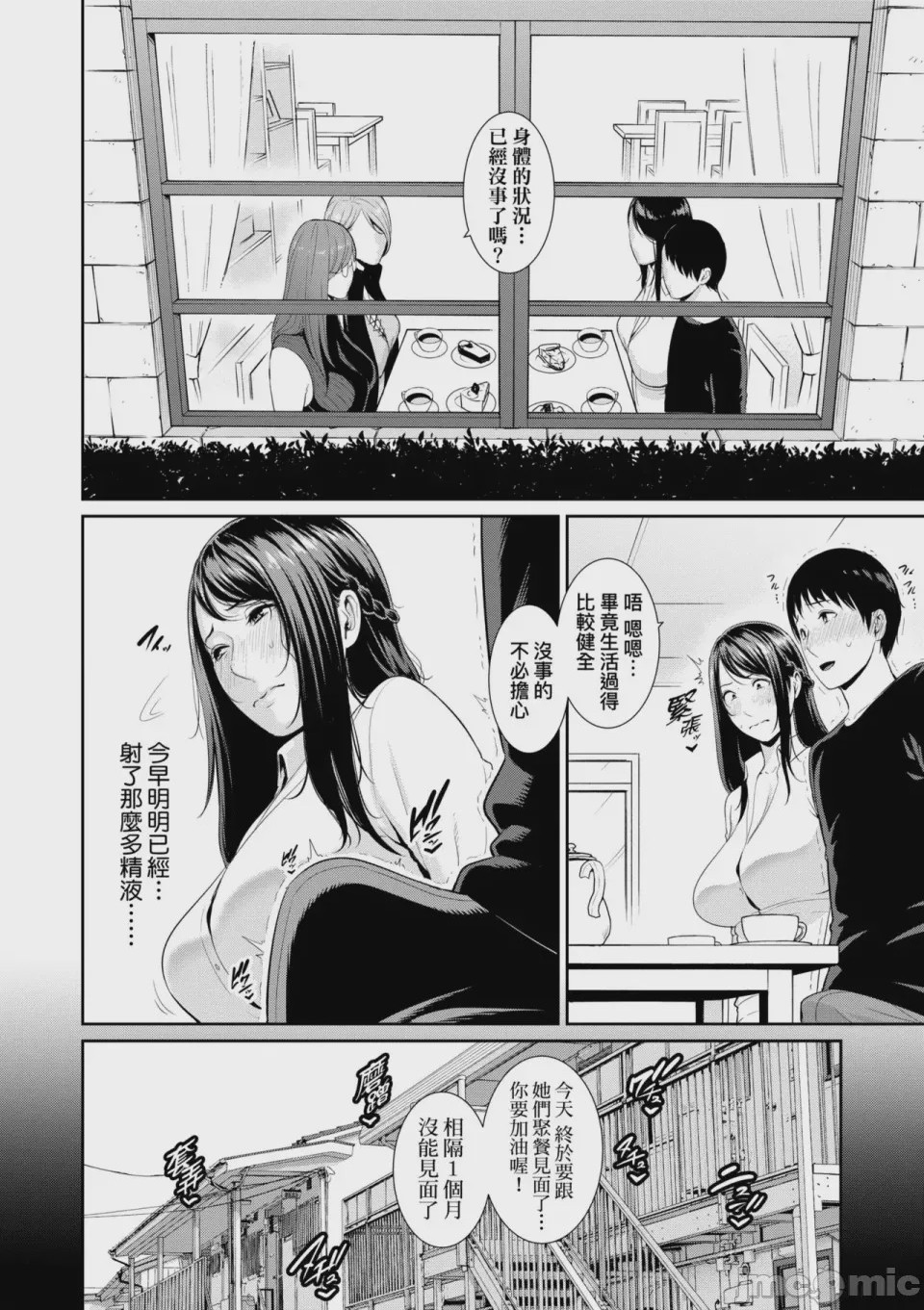 第1话，第 135 页