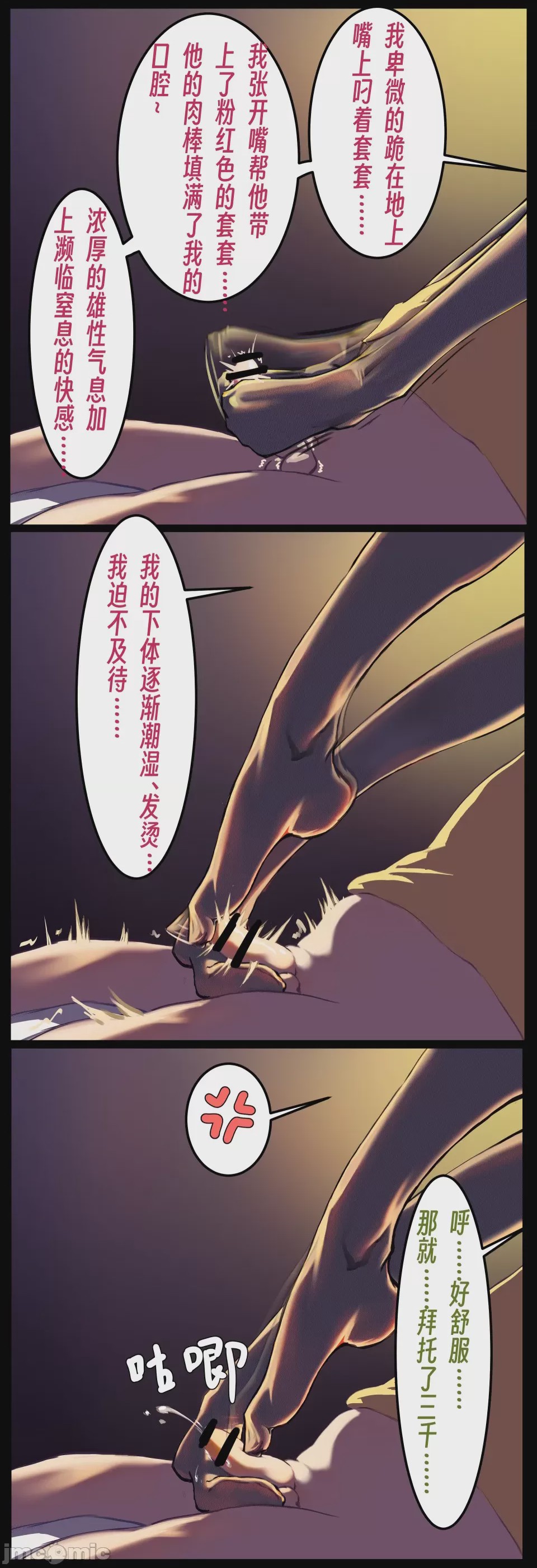 第1话，第 33 頁