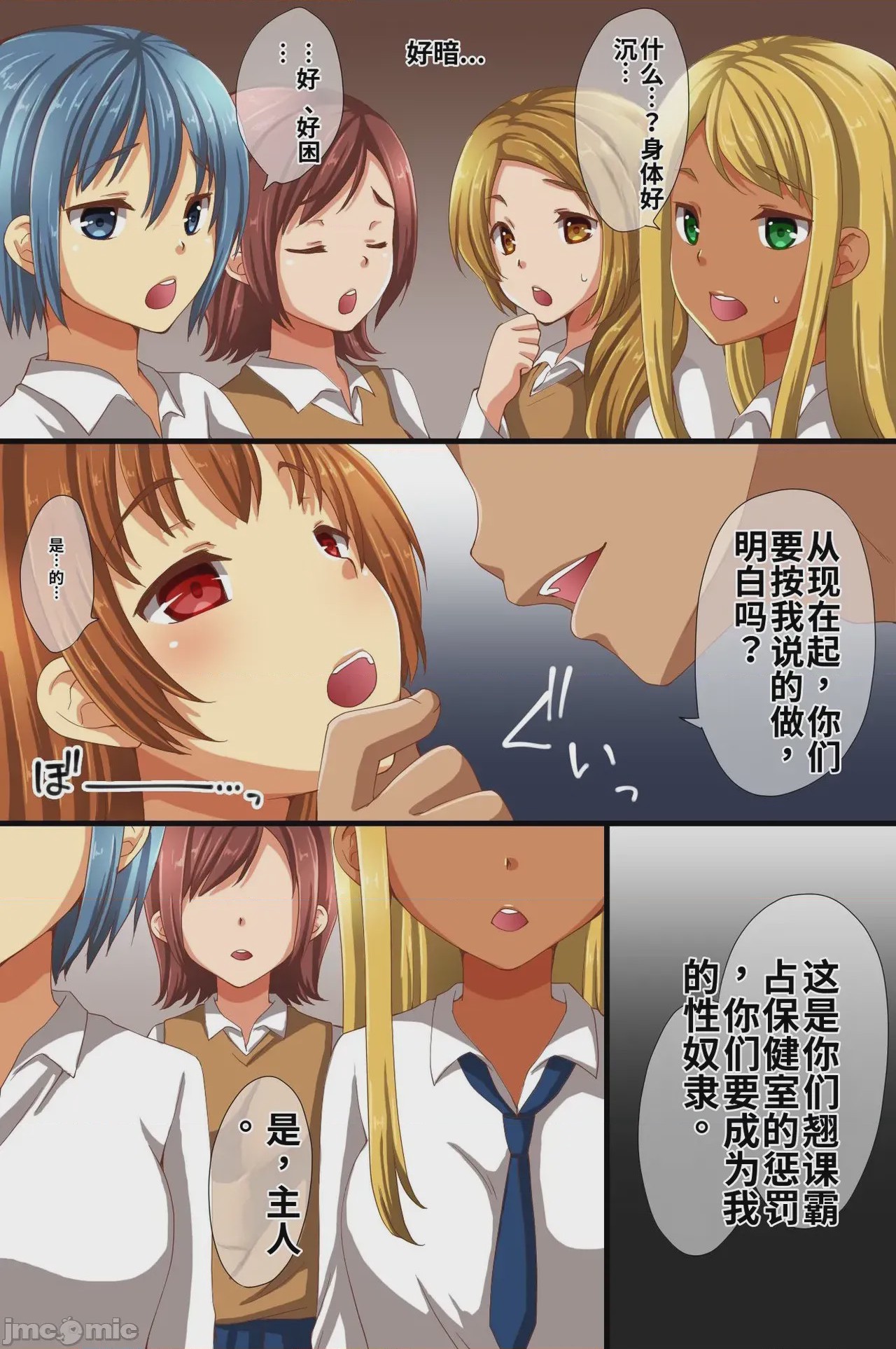 第1话、37 ページ