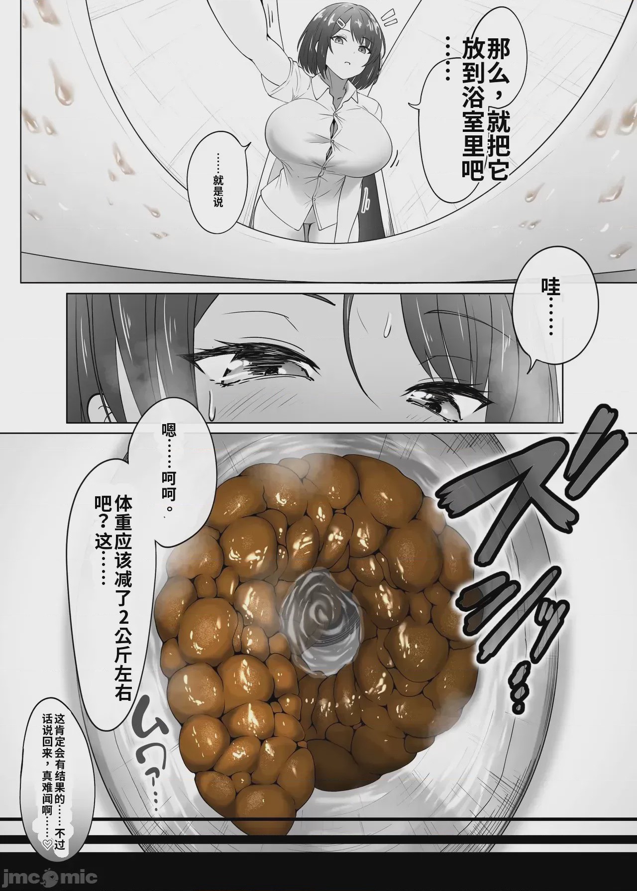 第1话, หน้า 10