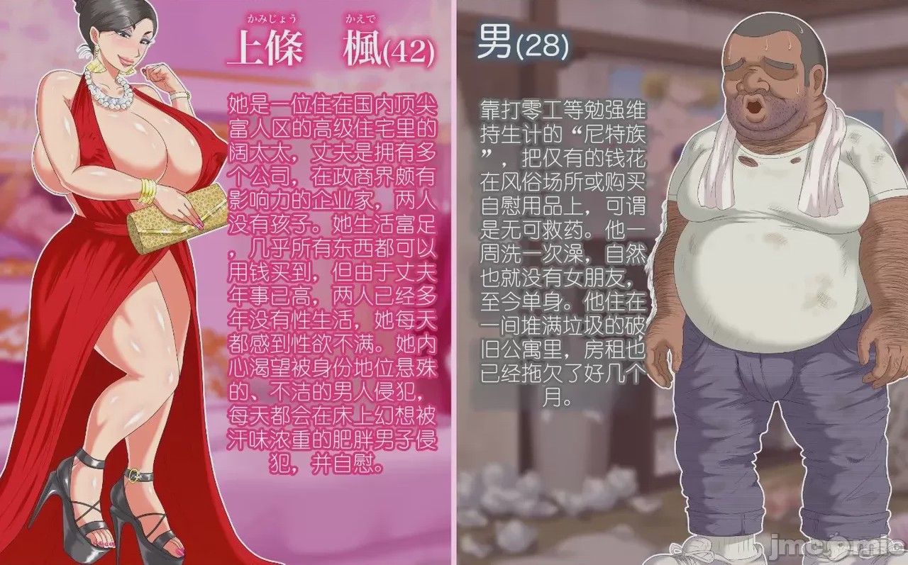 第1话, หน้า 2