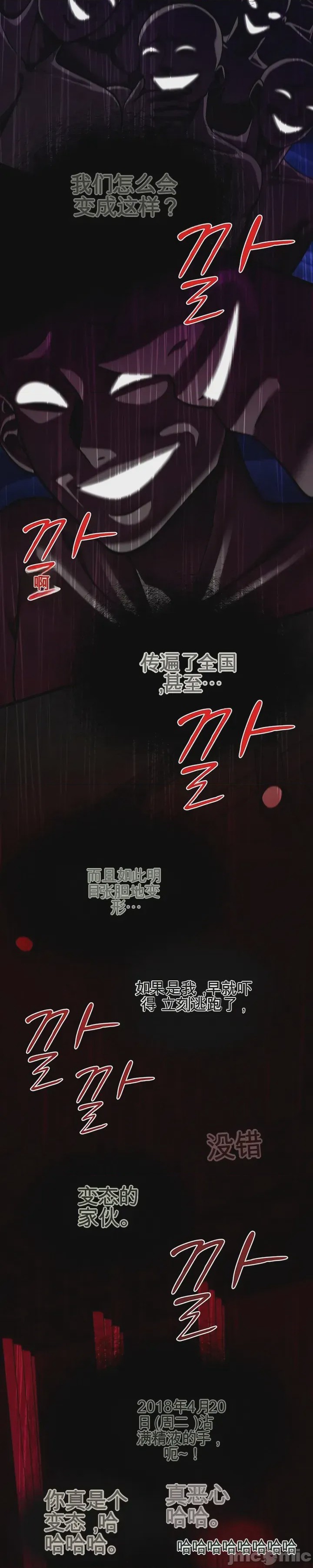 第1话, 페이지 13