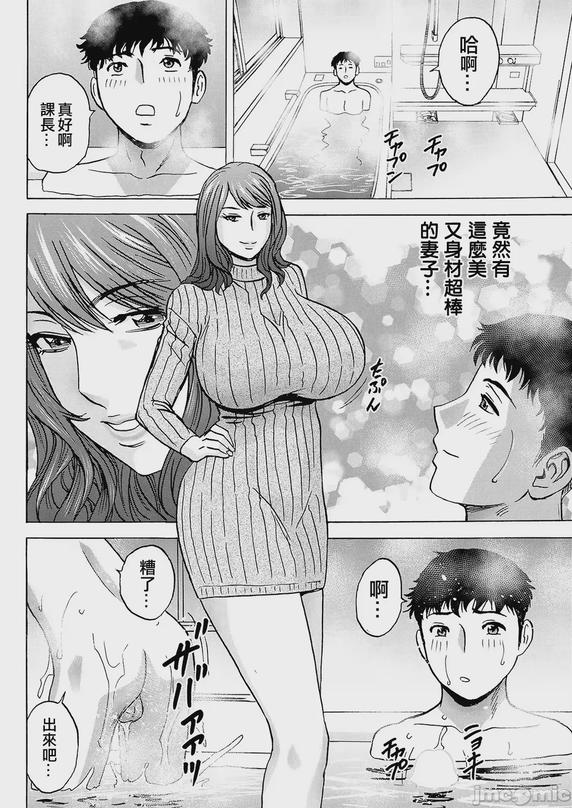 第1话, page 12
