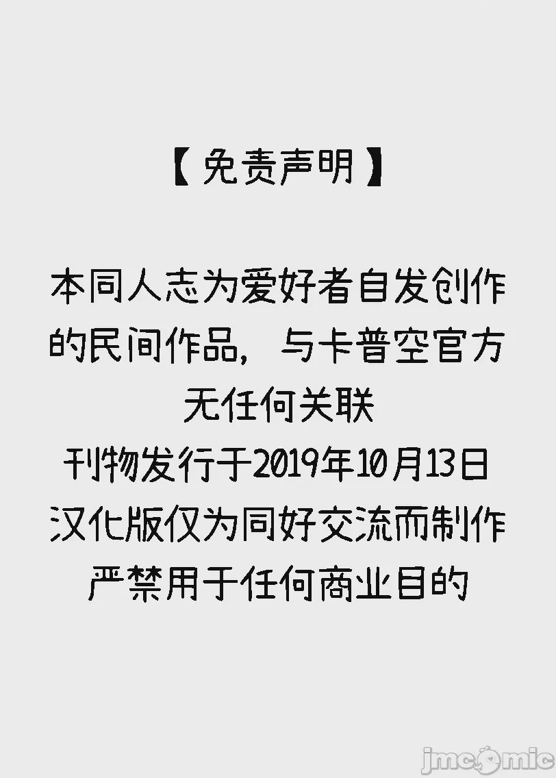 第1话，第 39 頁