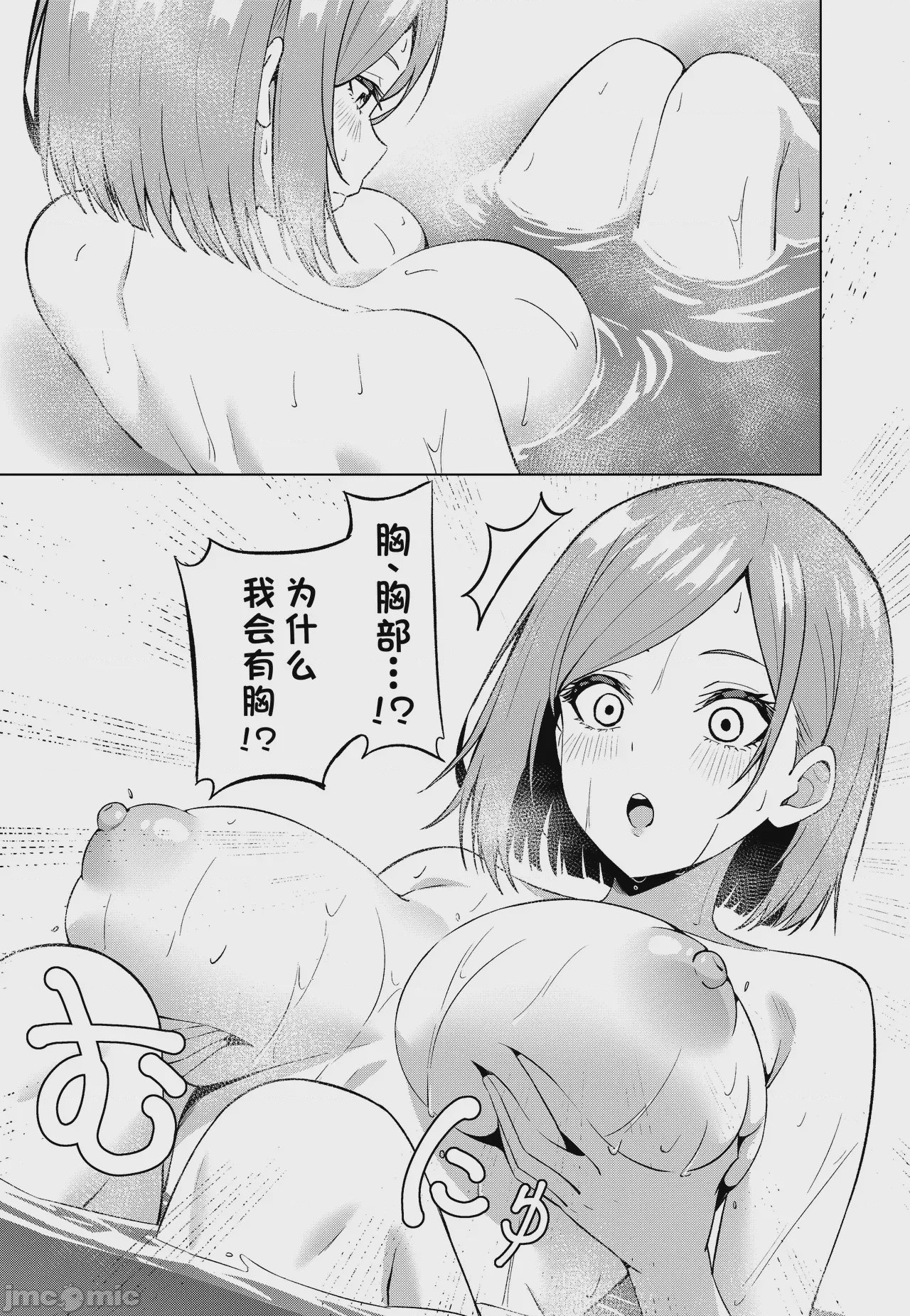第1话, page 11