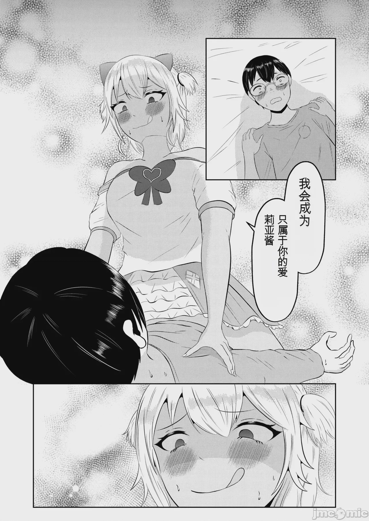 第1话, page 42
