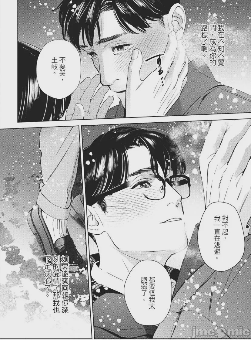 第1话, 페이지 153