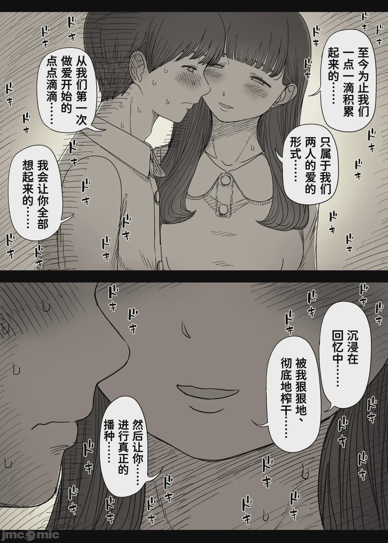 第1话，第 17 页