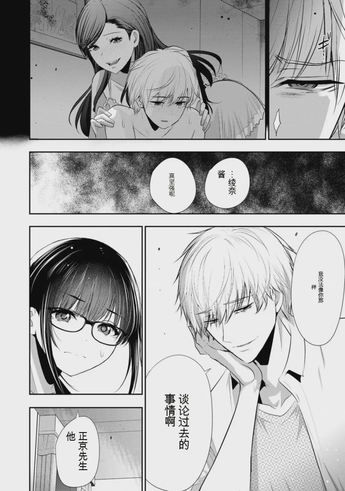 第 1 章、161 ページ