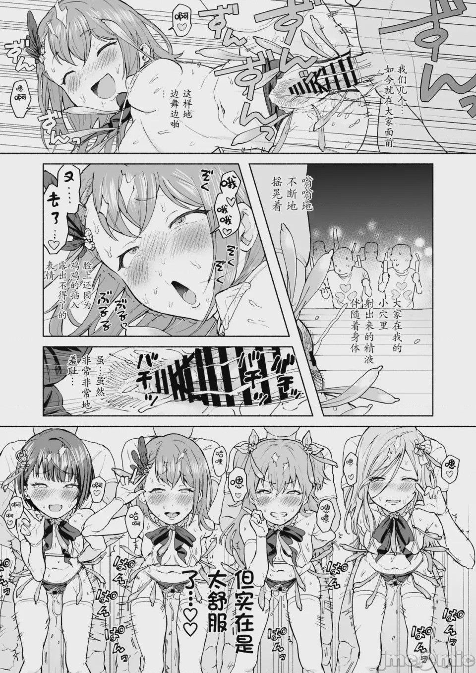 第1话、29 ページ