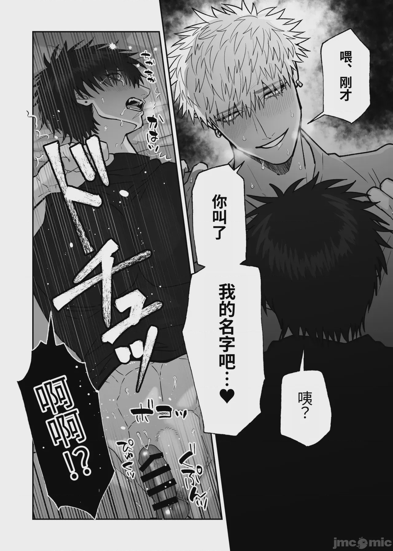 第1话、159 ページ