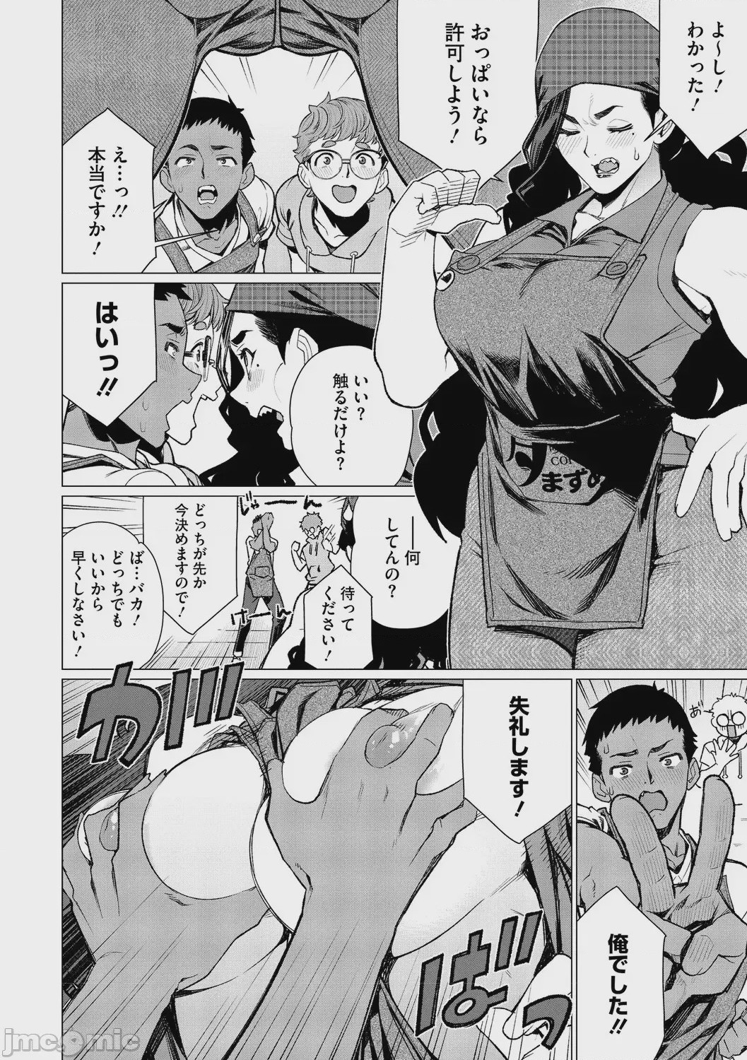 第1话，第 65 页