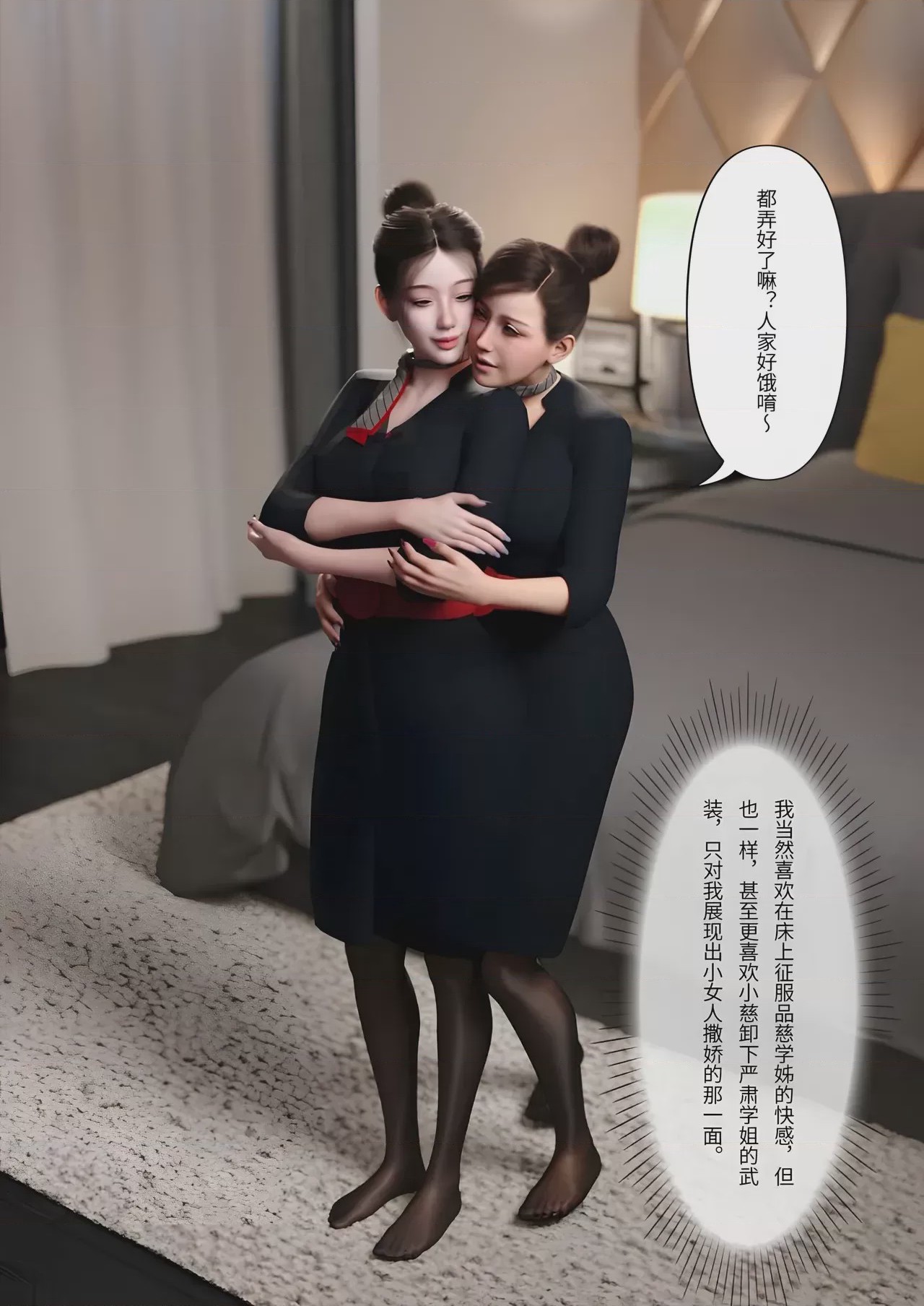 第1话，第 14 页