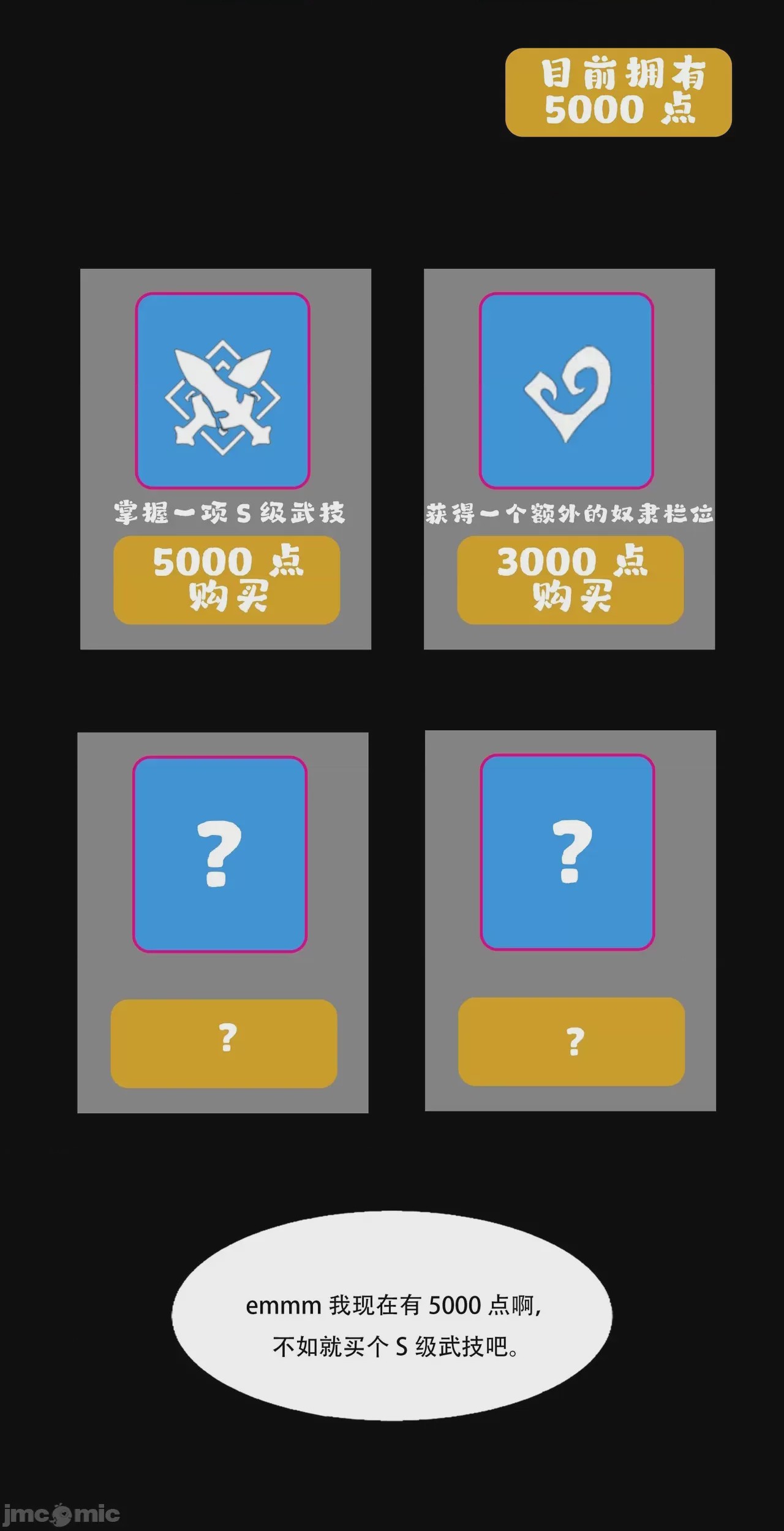 第1话，第 215 頁