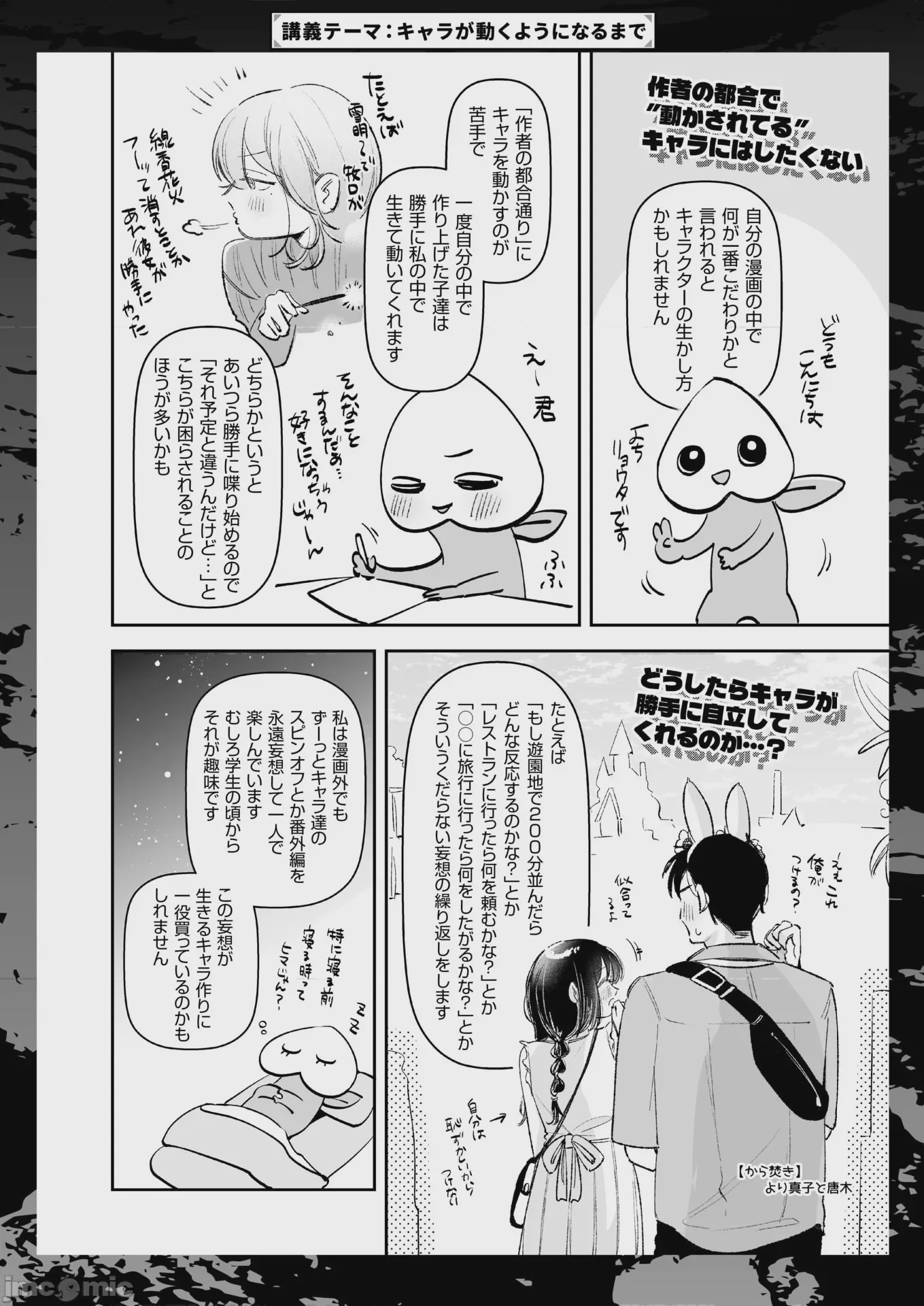 第1话，第 15 頁