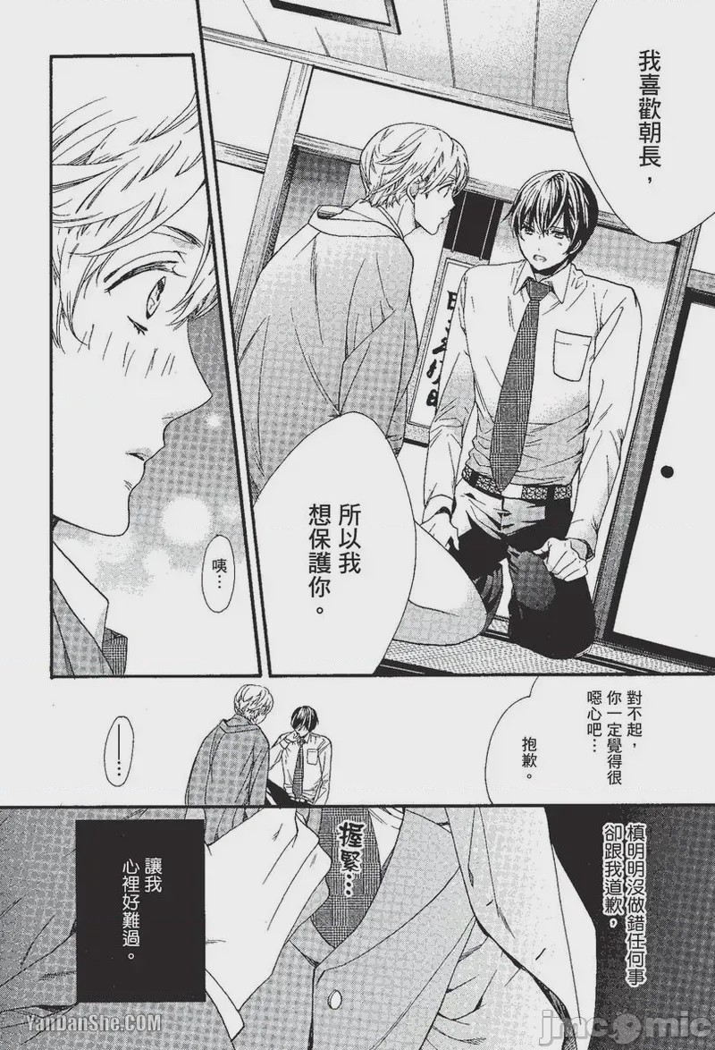 第1话，第 57 页