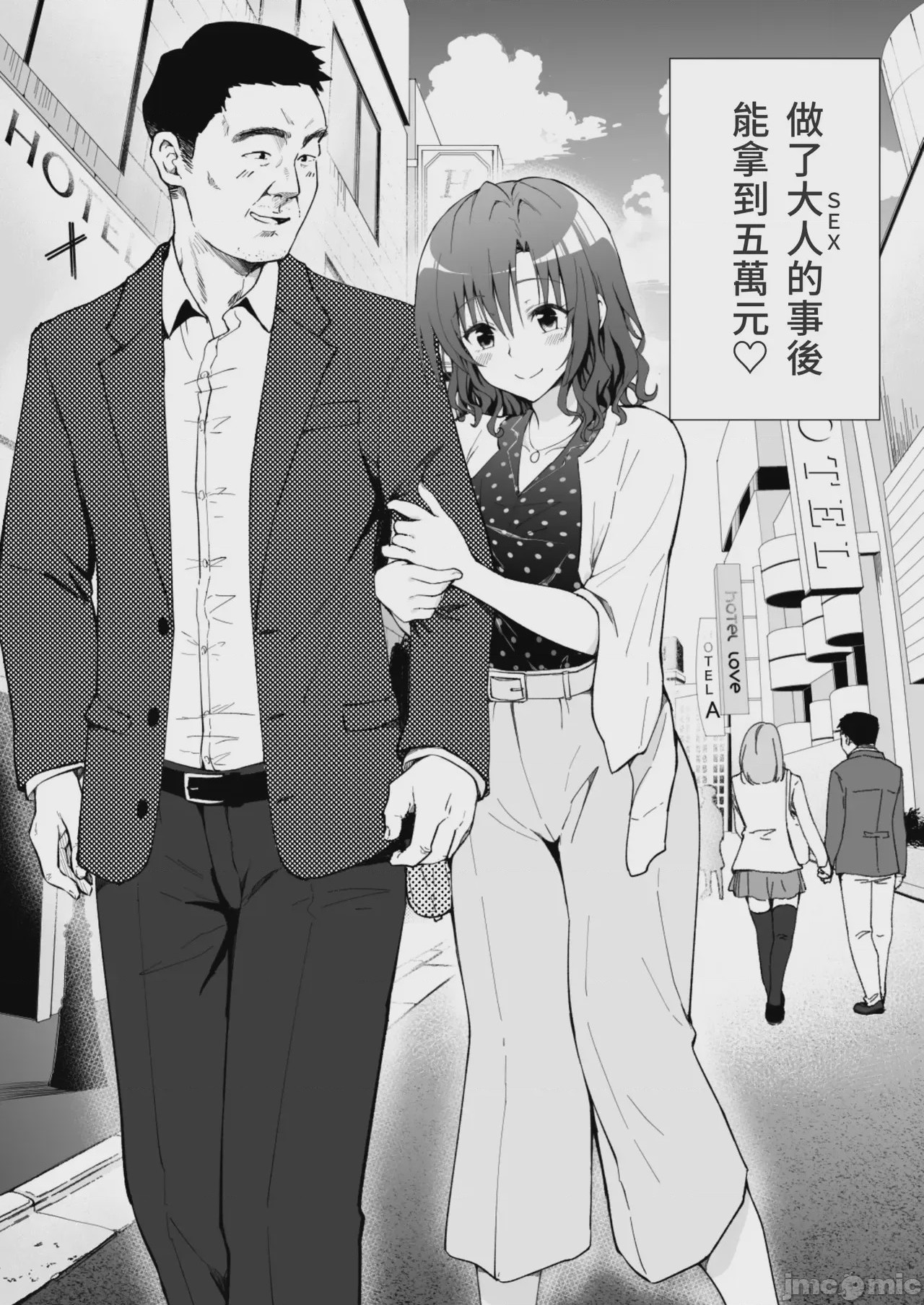 第1话，第 3 页