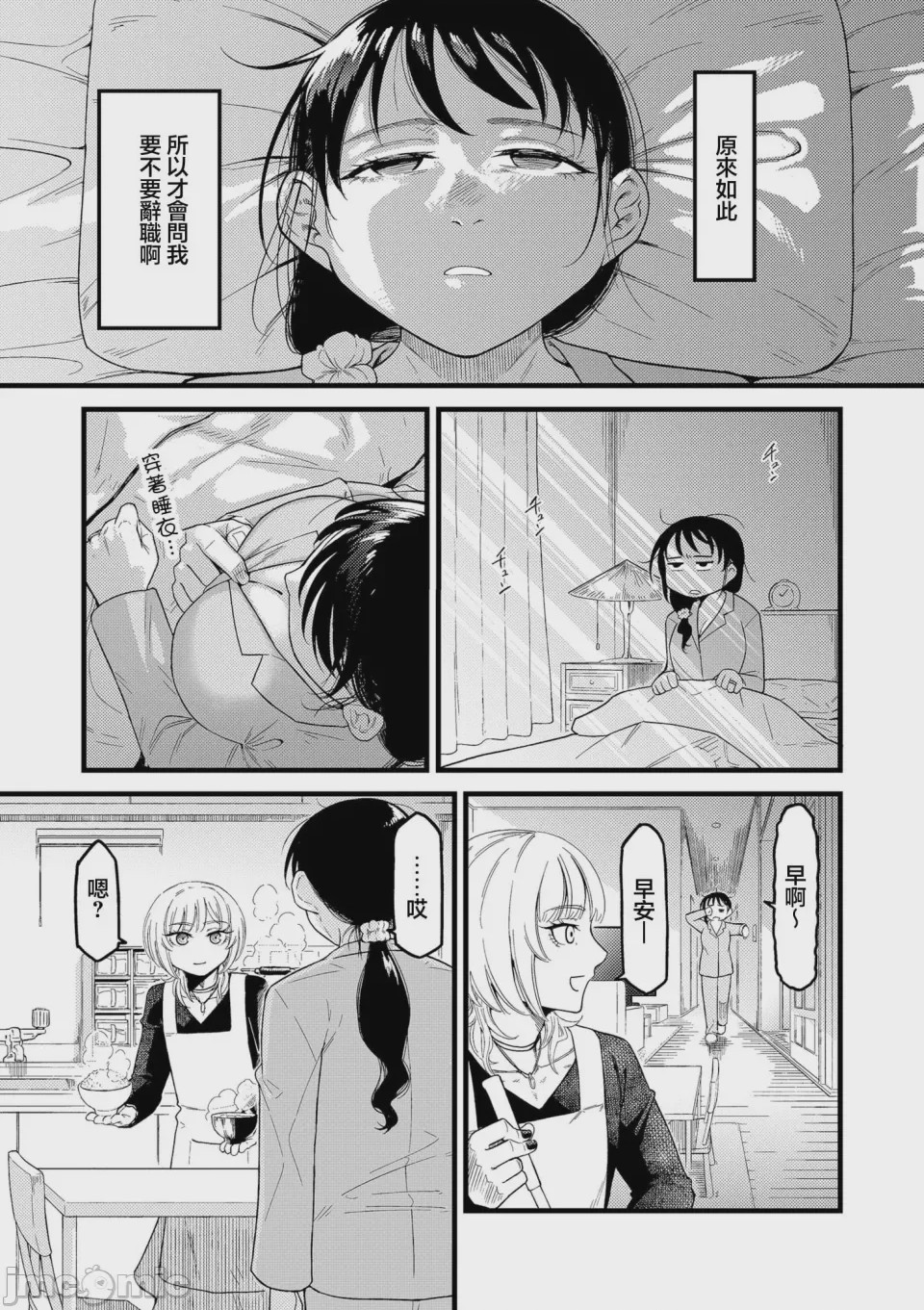 第1话, page 29