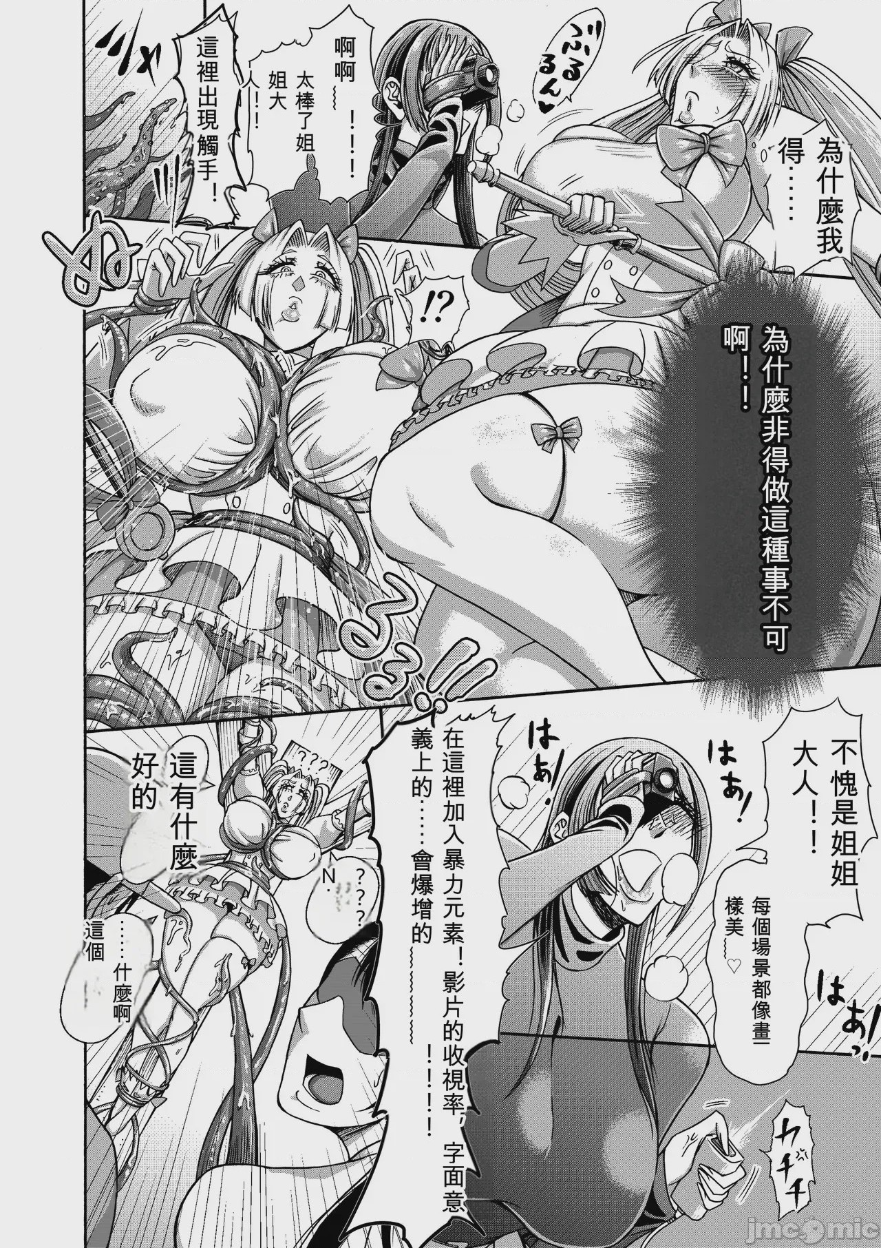 第1话，第 81 頁