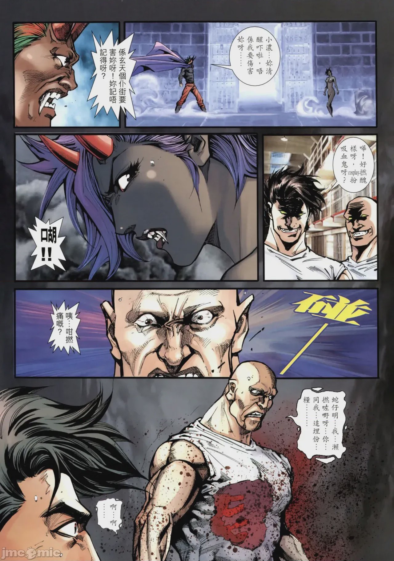 第1话，第 486 页