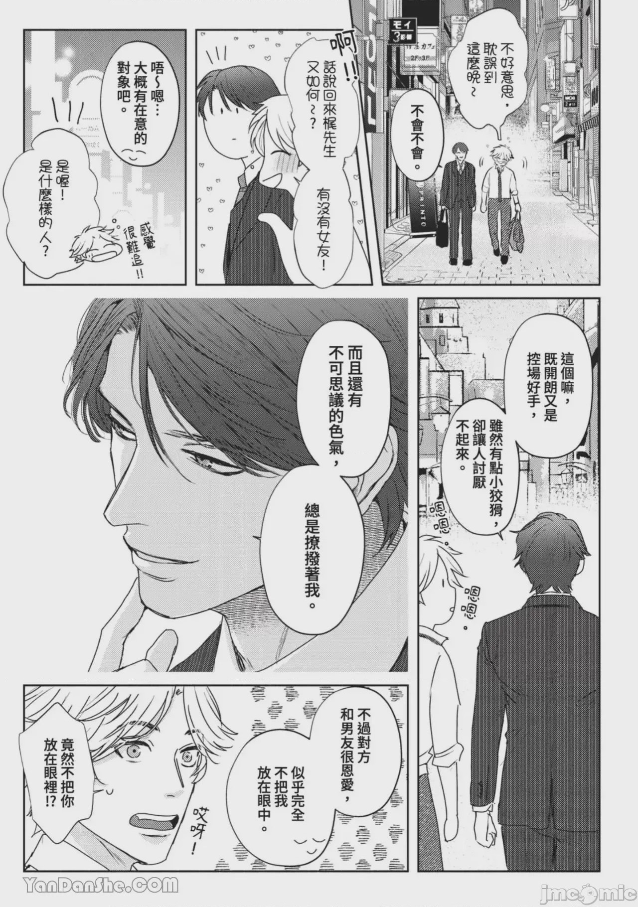 第1话, หน้า 243