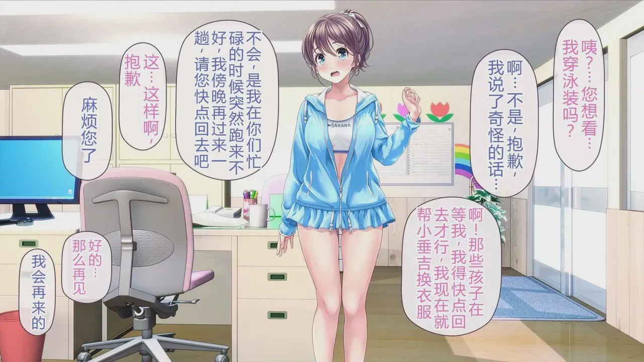 第1话, pahina 121