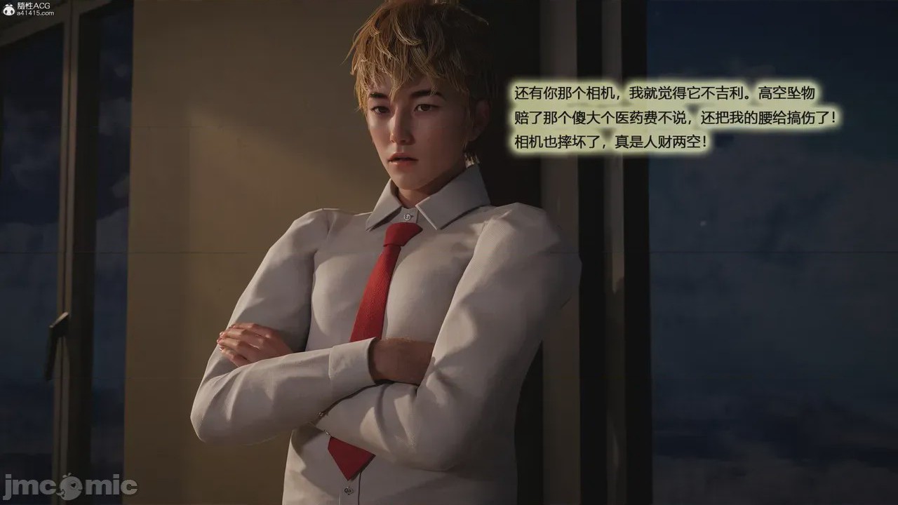 第1话，第 167 页