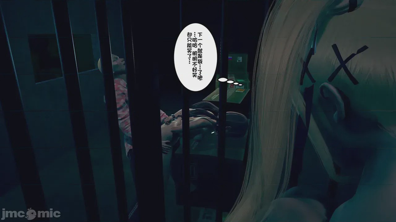 第1话, 페이지 16