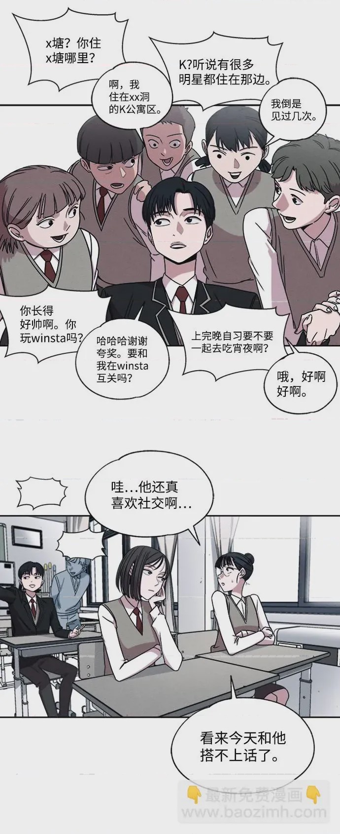 第1话 第1話, page 32