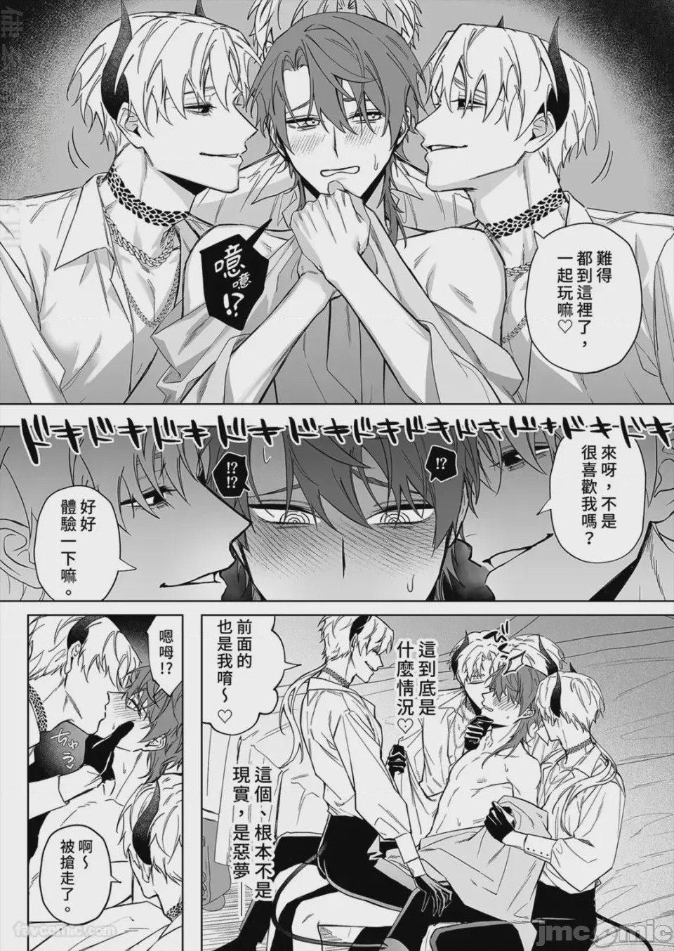 第1话、17 ページ