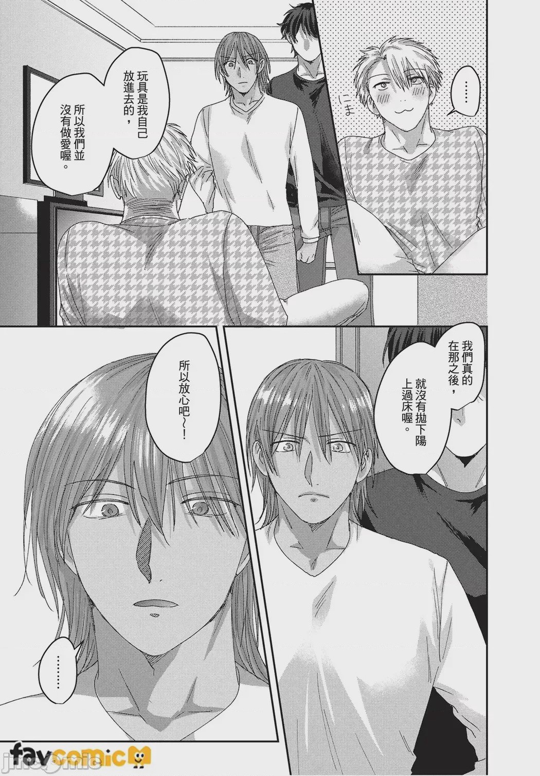 第1话, trang 101