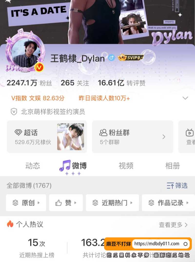 王鹤棣1