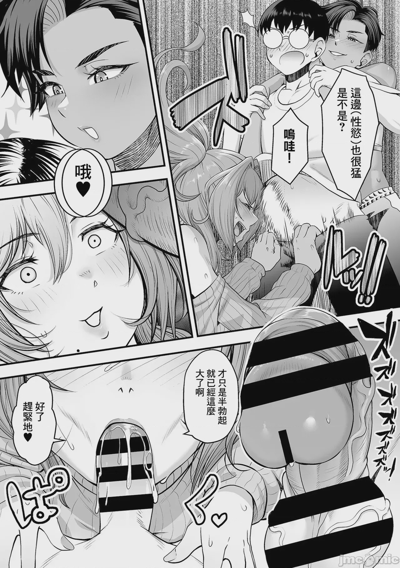 第1话，第 26 页