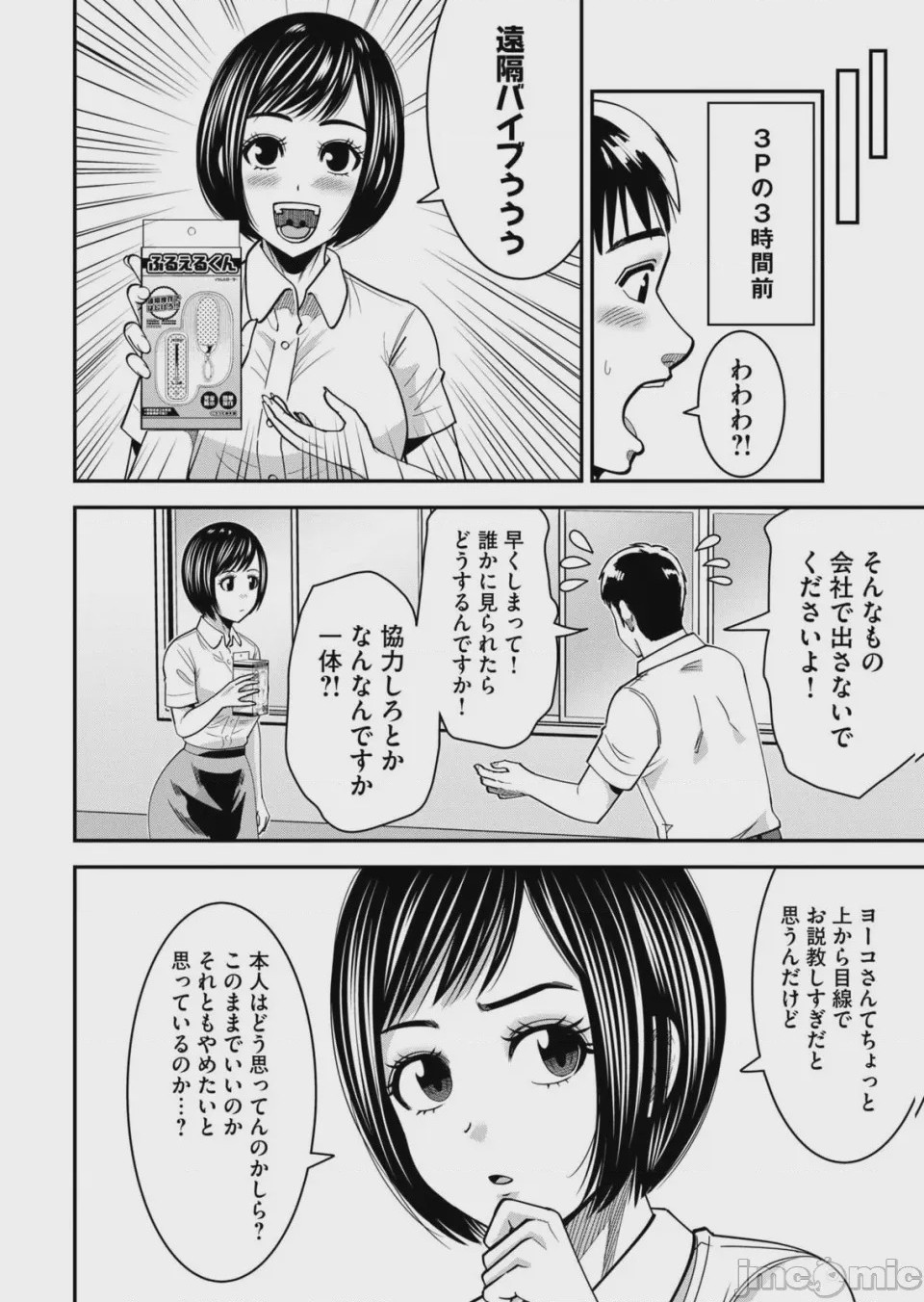 第1话，第 120 页