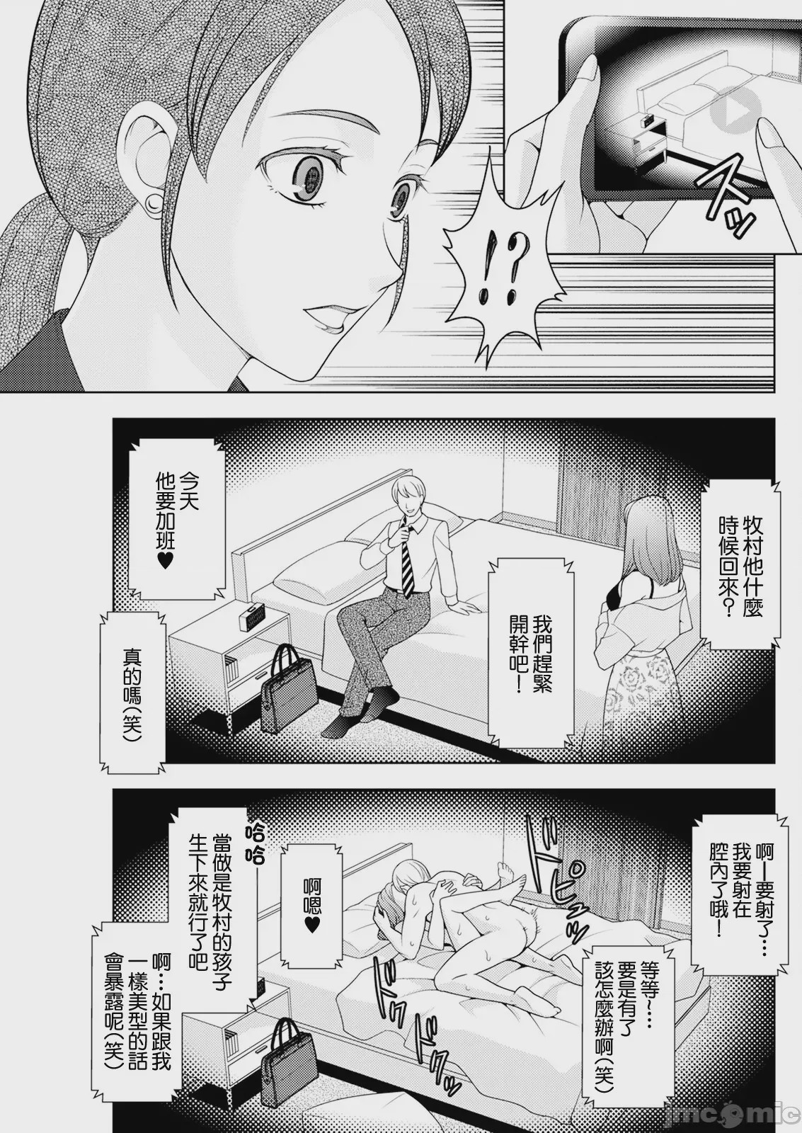 第1话, หน้า 5