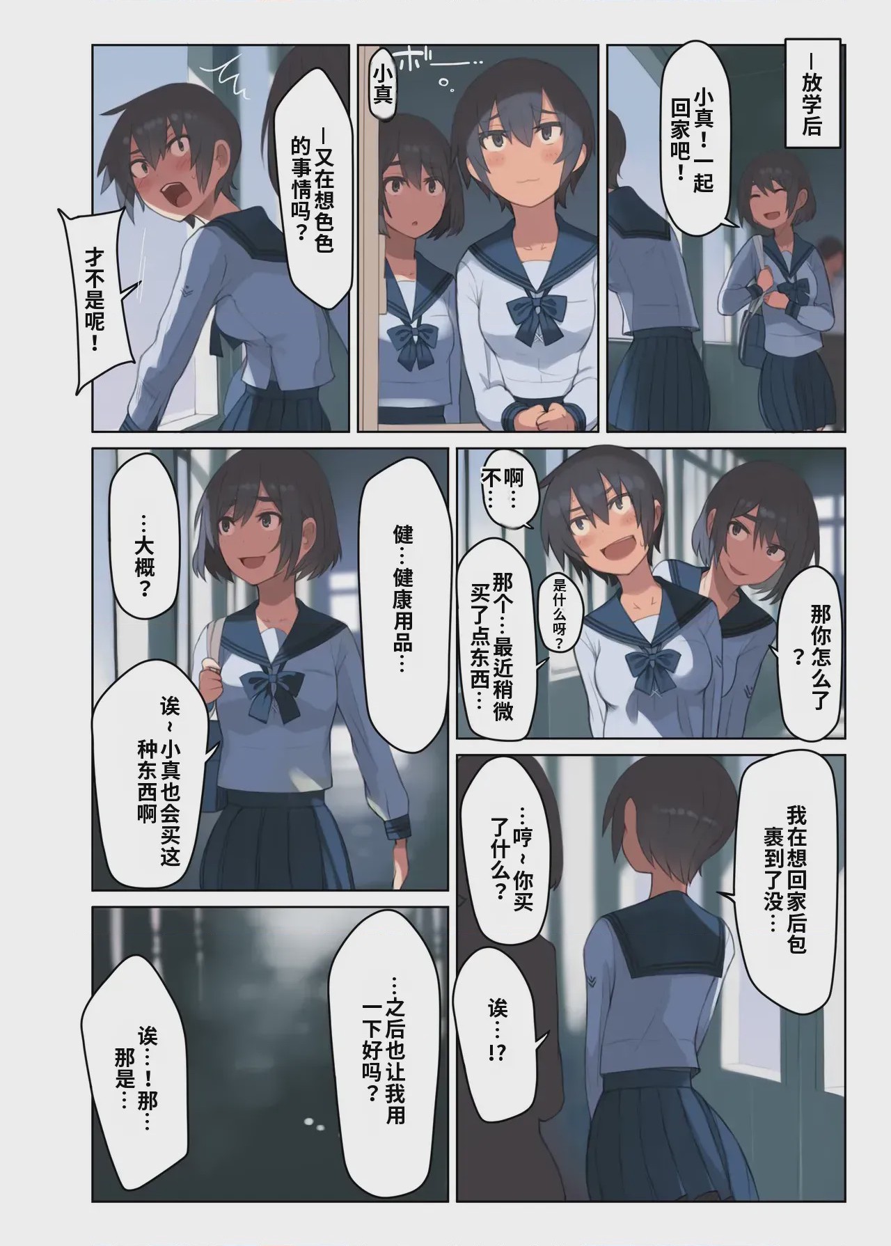 第1话、1 ページ