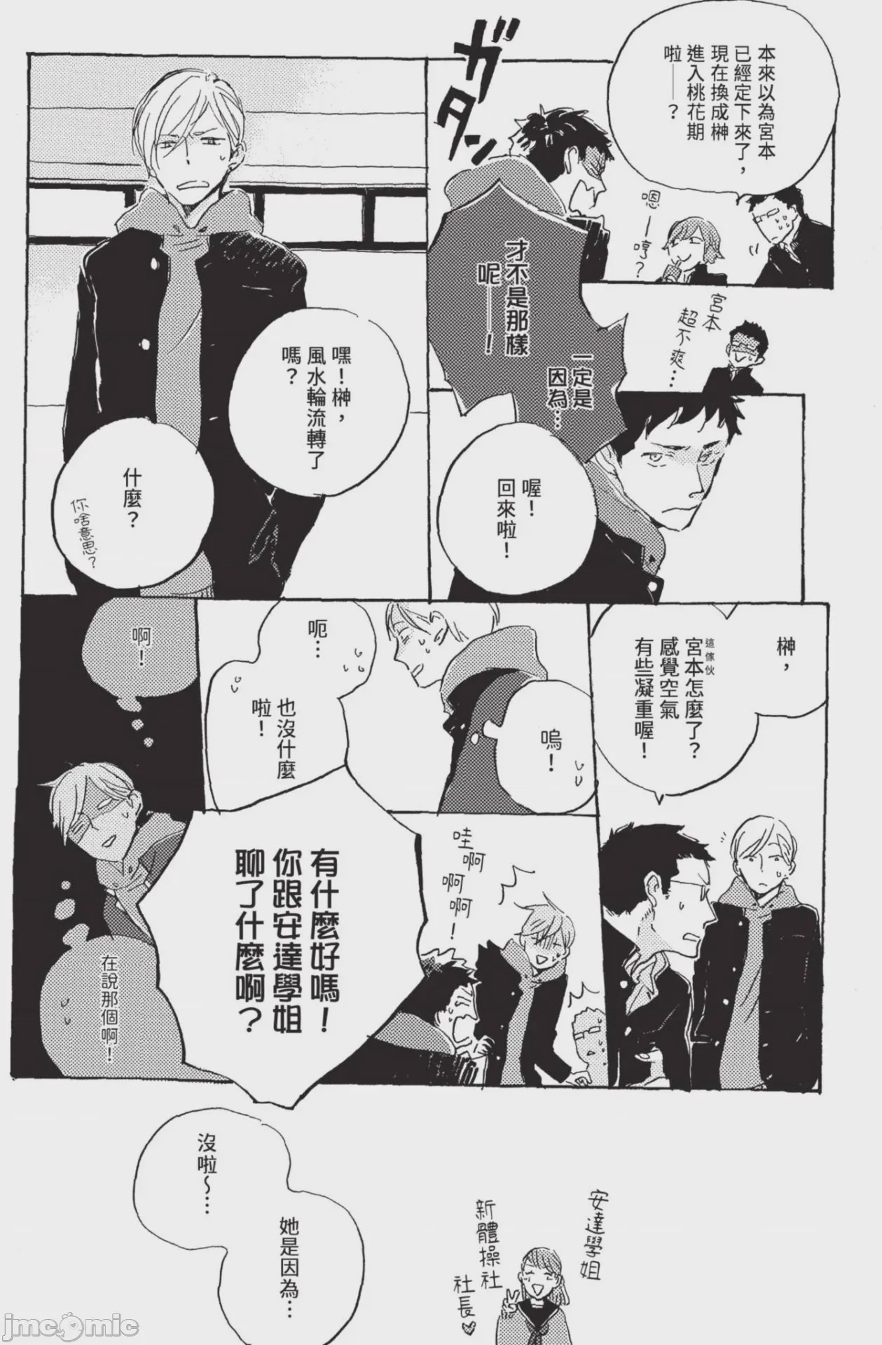 第1话，第 107 页